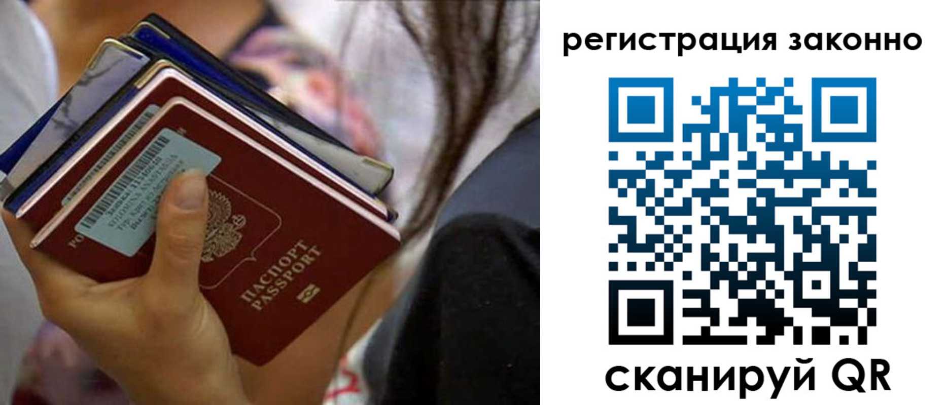 прописка в Южно-Сухокумске