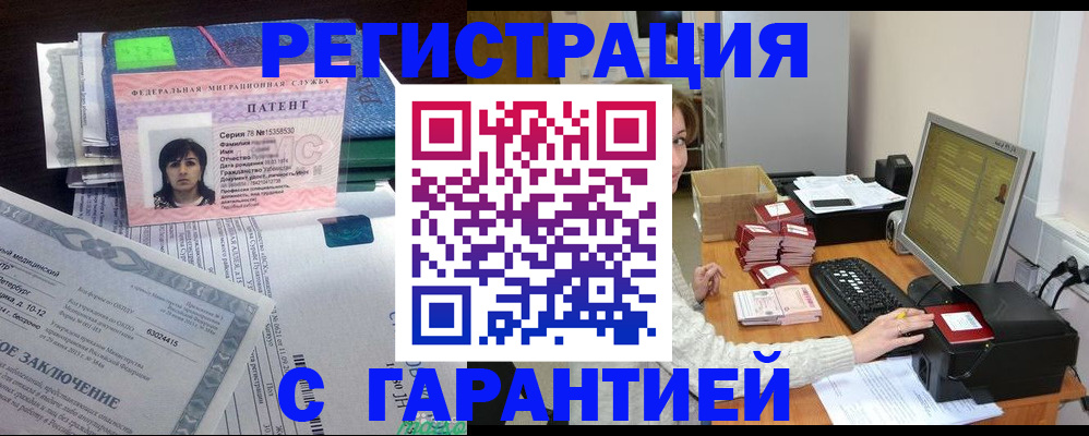 временная регистрация надежно в Южно-Сухокумске