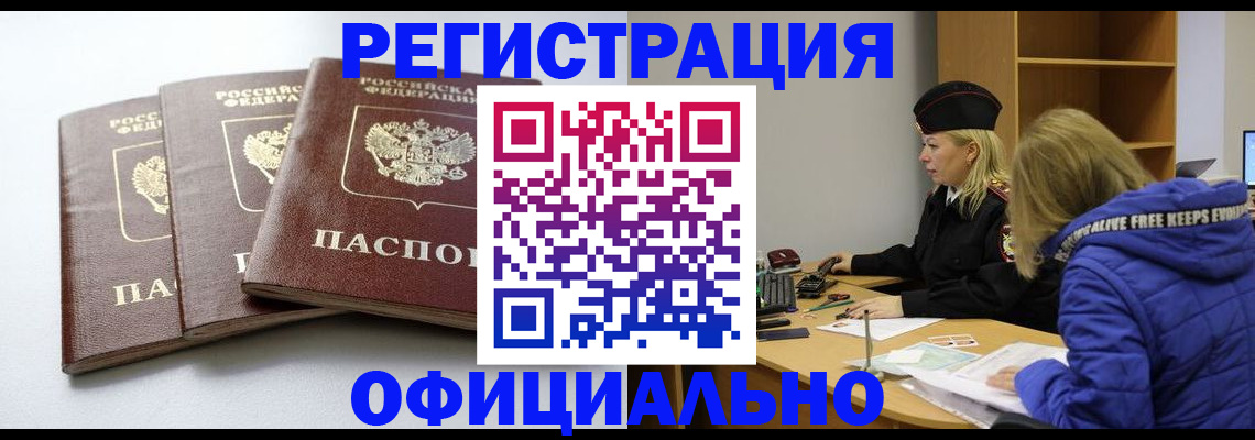 прописка для военкомата в Южно-Сухокумске