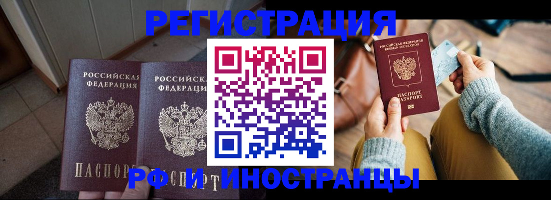 временная регистрация купить в Южно-Сухокумске