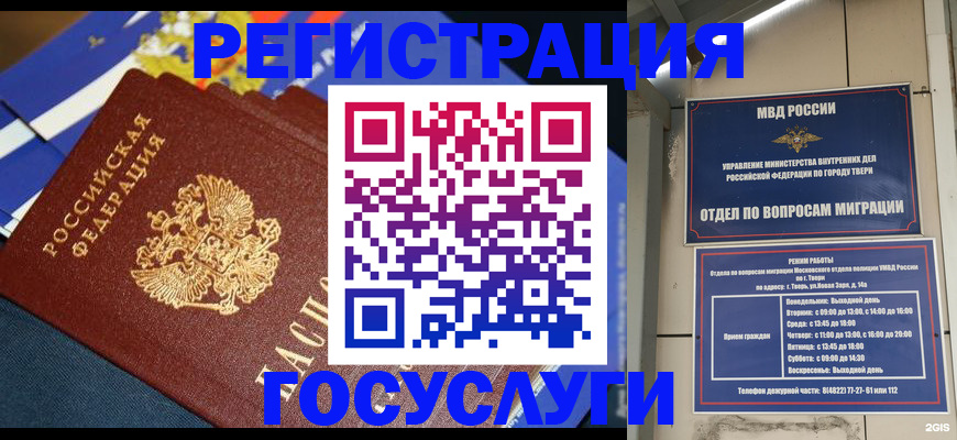 прописка в квартире в Южно-Сухокумске