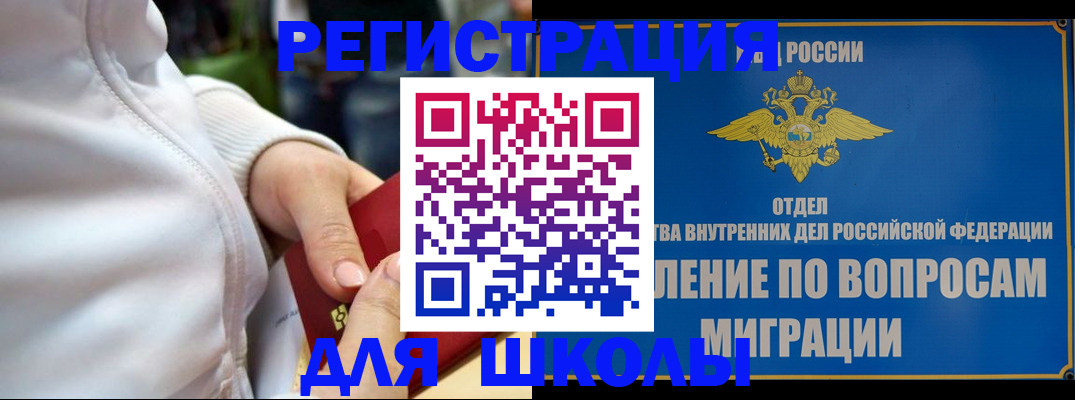 прописка регистрация в Южно-Сухокумске