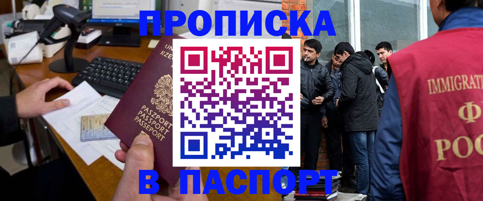 прописка иностранных граждан в Южно-Сухокумске