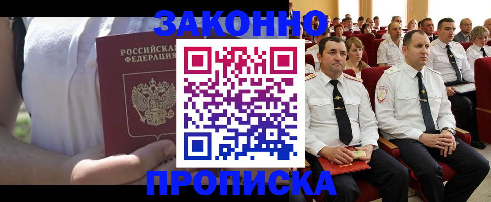 миграционный учет в Южно-Сухокумске