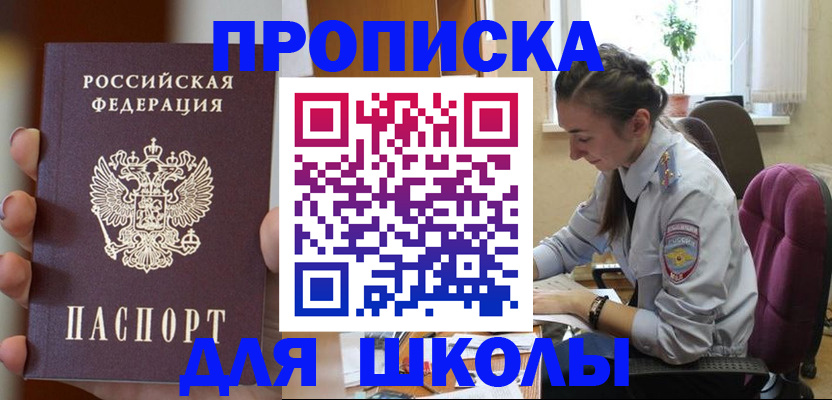 временная регистрация в Южно-Сухокумске